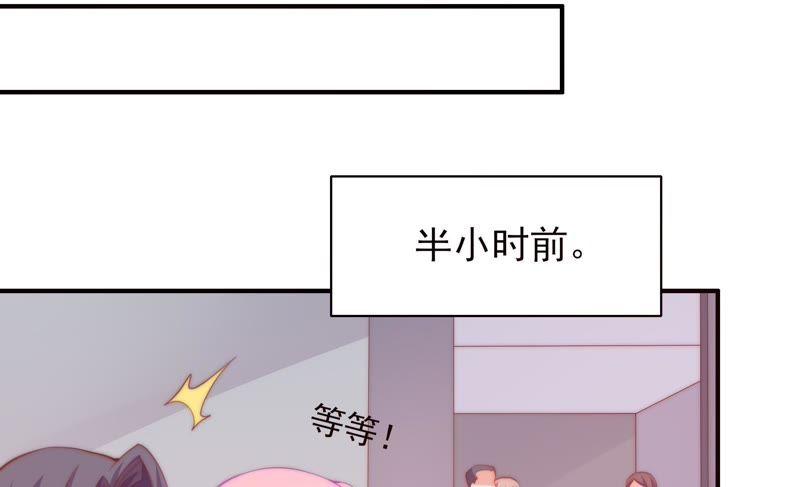 🍔恋爱先知 第124话 那种说不出来的感觉 第13页