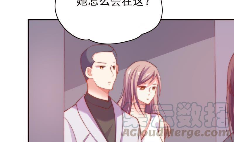 🍔恋爱先知 第124话 那种说不出来的感觉 第15页