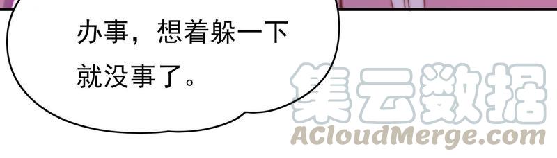 🍔恋爱先知 第124话 那种说不出来的感觉 第22页