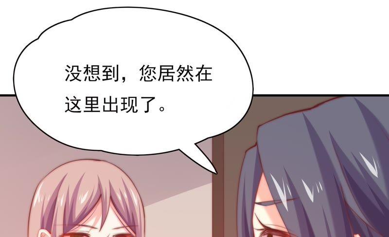 🍔恋爱先知 第124话 那种说不出来的感觉 第23页