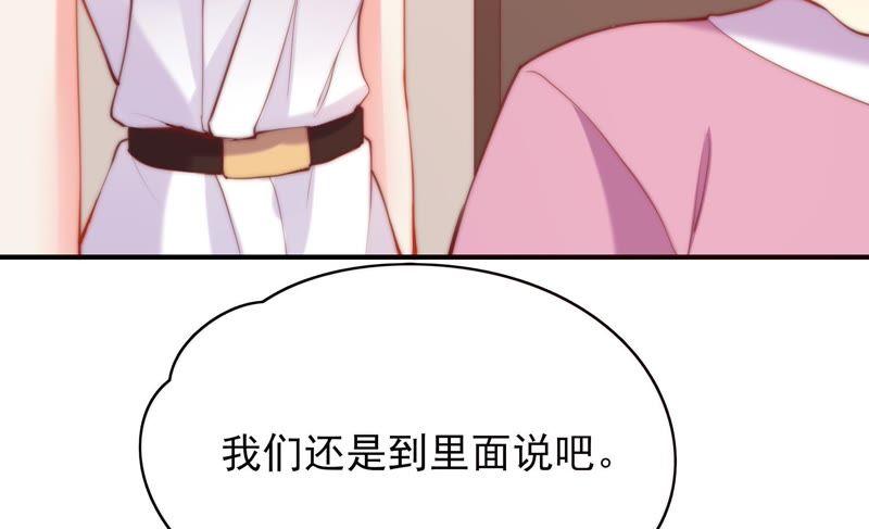 🍔恋爱先知 第124话 那种说不出来的感觉 第25页
