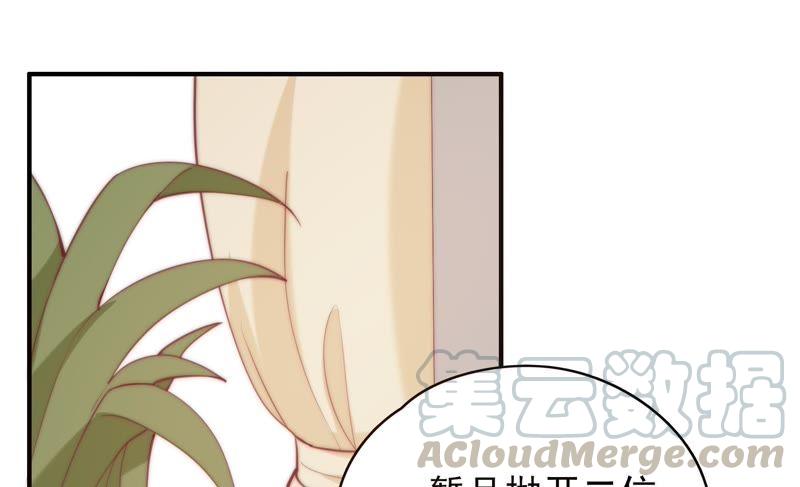 🍔恋爱先知 第124话 那种说不出来的感觉 第29页