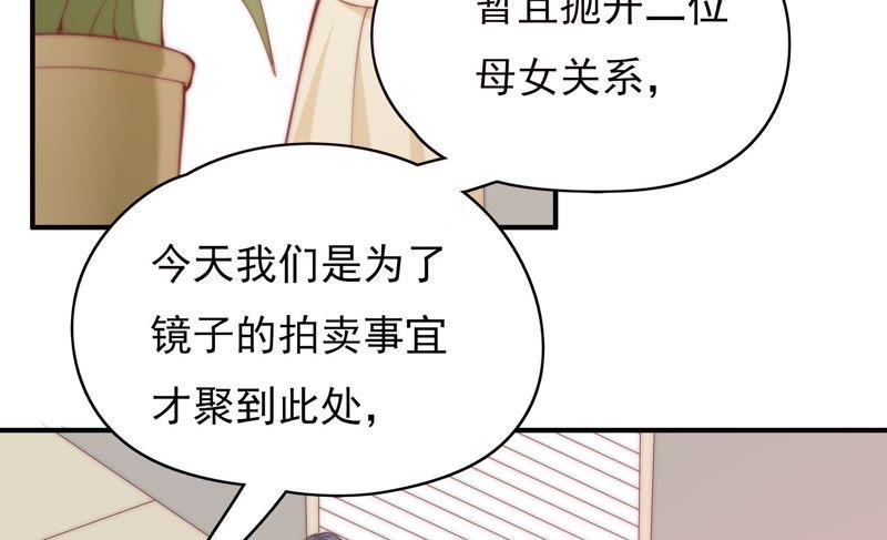 🍔恋爱先知 第124话 那种说不出来的感觉 第30页