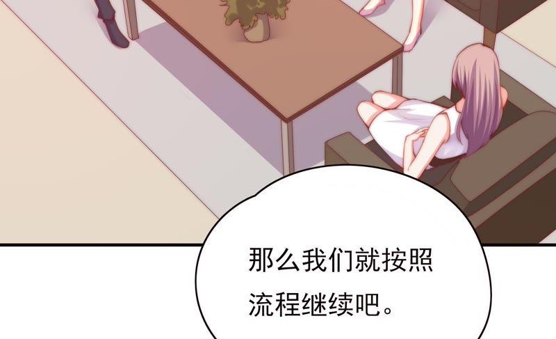 🍔恋爱先知 第124话 那种说不出来的感觉 第32页