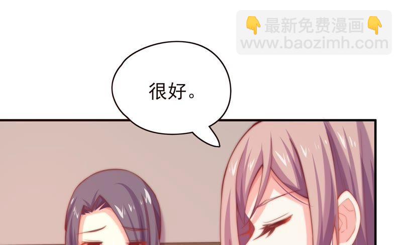 🍔恋爱先知 第124话 那种说不出来的感觉 第35页