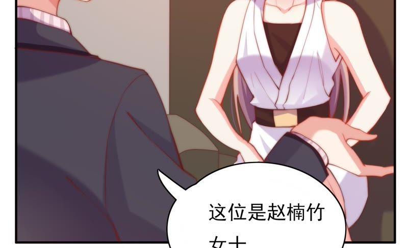 🍔恋爱先知 第124话 那种说不出来的感觉 第38页
