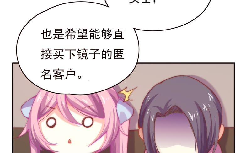 🍔恋爱先知 第124话 那种说不出来的感觉 第39页