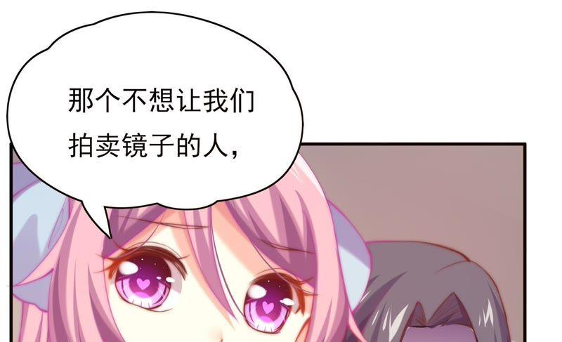 🍔恋爱先知 第124话 那种说不出来的感觉 第41页