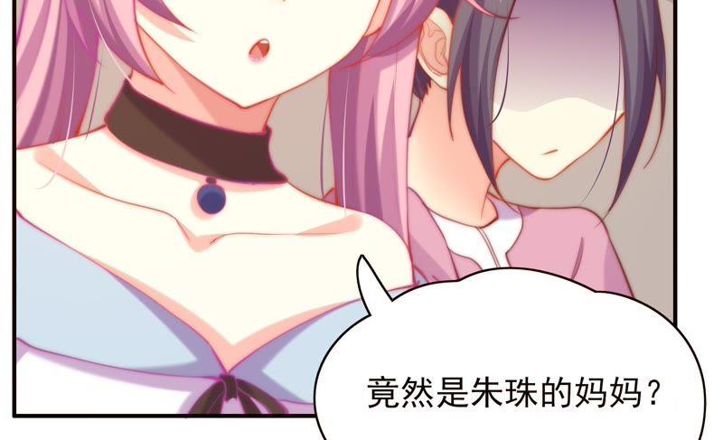 🍔恋爱先知 第124话 那种说不出来的感觉 第42页