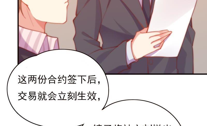 🍔恋爱先知 第124话 那种说不出来的感觉 第44页