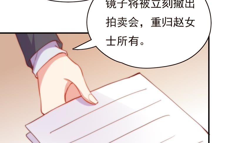 🍔恋爱先知 第124话 那种说不出来的感觉 第45页