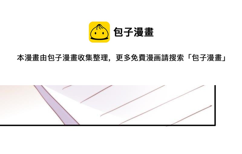 🍔恋爱先知 第124话 那种说不出来的感觉 第46页