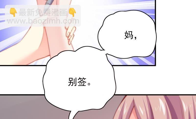 🍔恋爱先知 第124话 那种说不出来的感觉 第49页