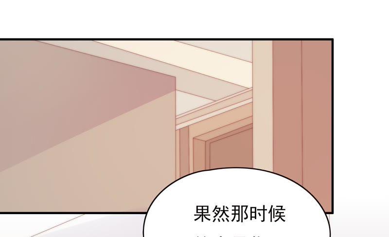 🍔恋爱先知 第124话 那种说不出来的感觉 第5页