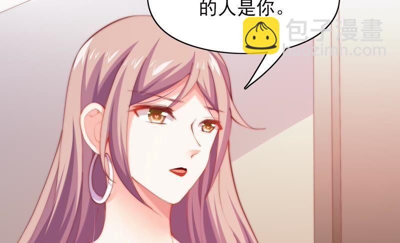🍔恋爱先知 第124话 那种说不出来的感觉 第6页