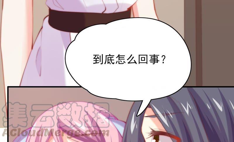 🍔恋爱先知 第124话 那种说不出来的感觉 第8页
