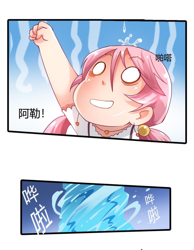 🍔恋爱先知 第11话 错过 第10页
