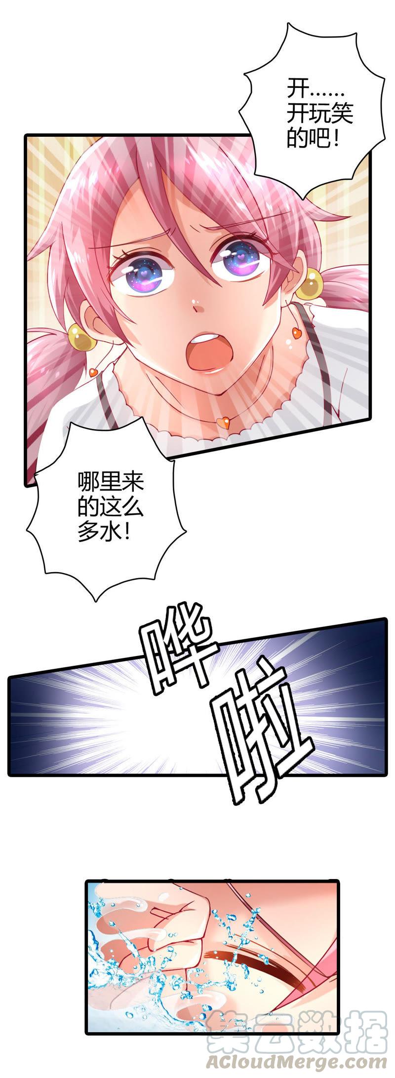 🍔恋爱先知 第11话 错过 第11页