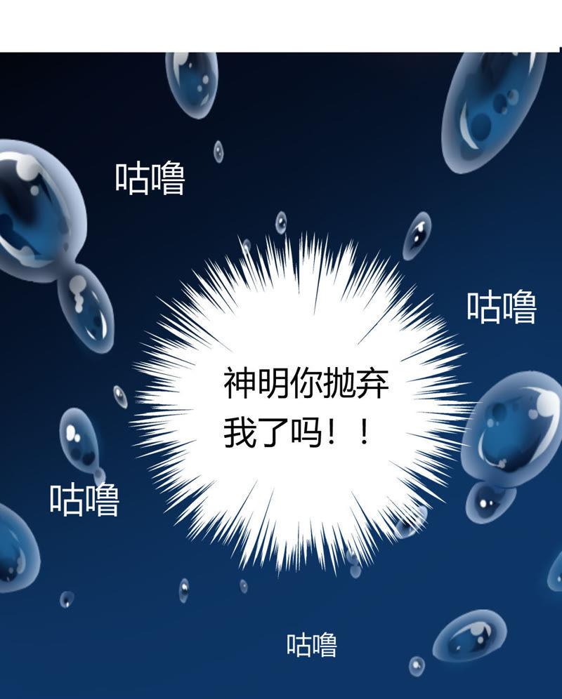 🍔恋爱先知 第11话 错过 第12页