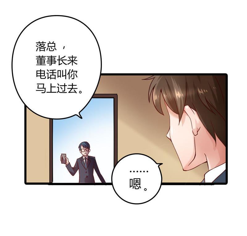 🍔恋爱先知 第11话 错过 第14页