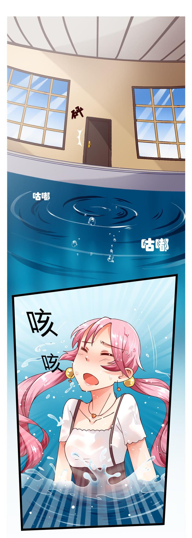 🍔恋爱先知 第11话 错过 第15页
