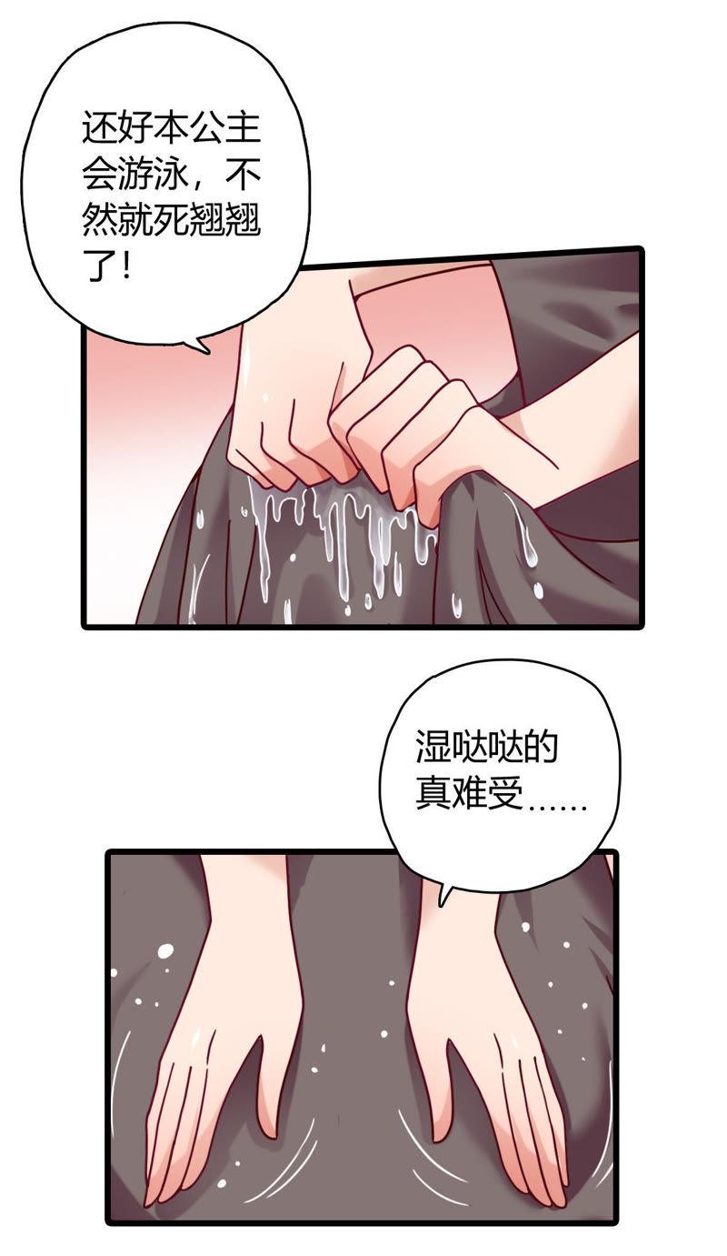 🍔恋爱先知 第11话 错过 第17页