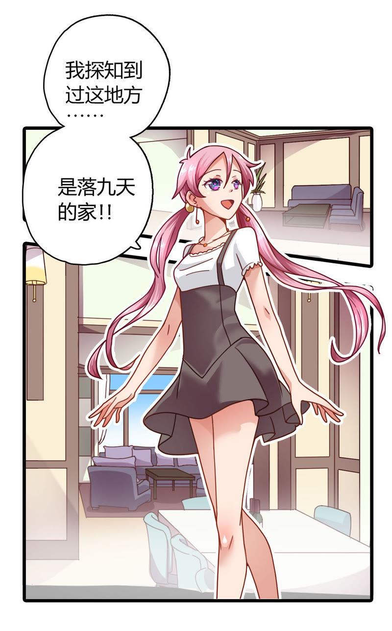 🍔恋爱先知 第11话 错过 第18页