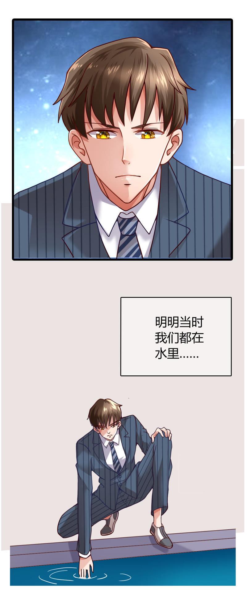 🍔恋爱先知 第11话 错过 第4页