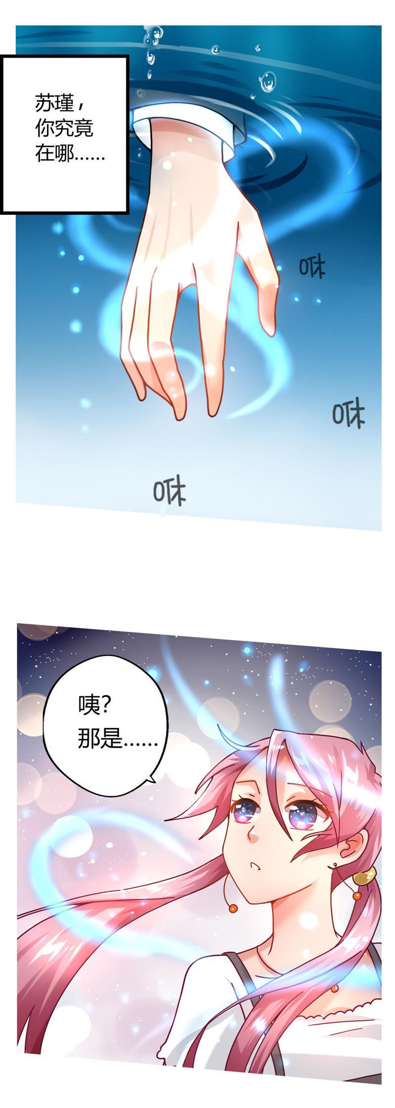 🍔恋爱先知 第11话 错过 第5页