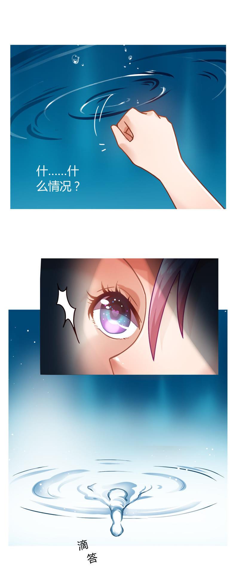 🍔恋爱先知 第11话 错过 第9页