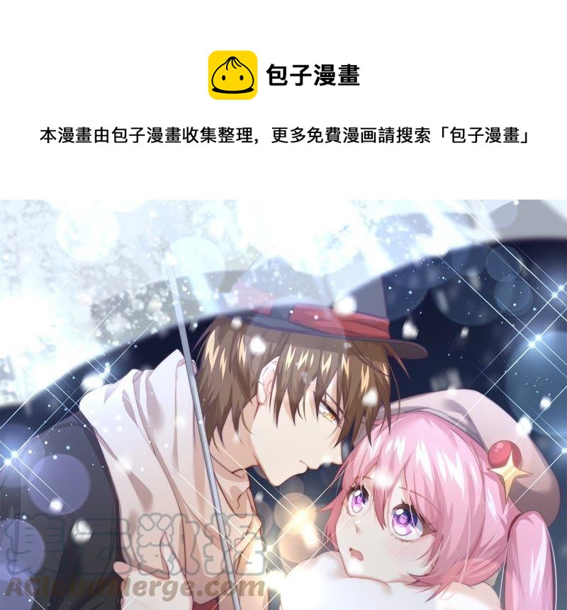 🍔恋爱先知 第126话 我果然不喜欢你 第1页
