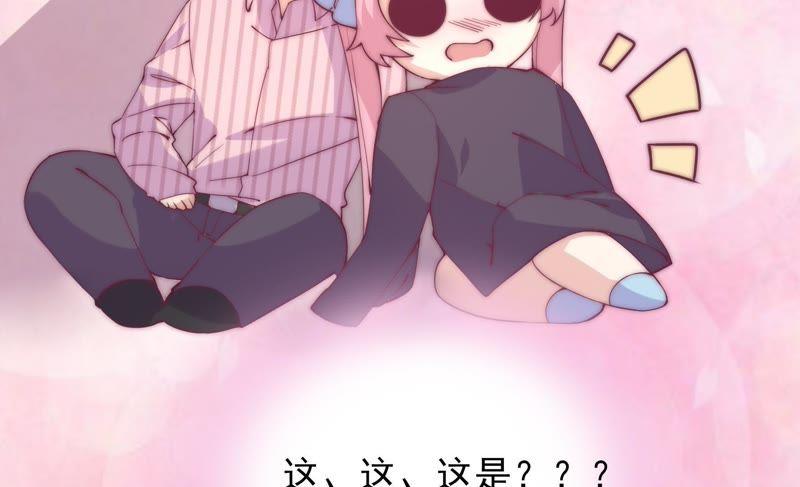 🍔恋爱先知 第126话 我果然不喜欢你 第13页