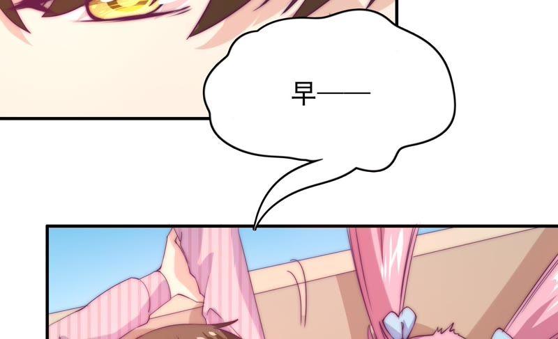 🍔恋爱先知 第126话 我果然不喜欢你 第26页
