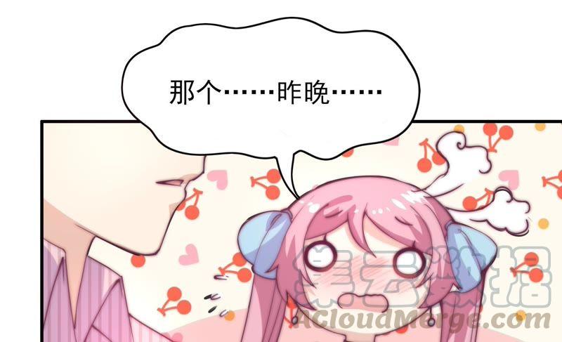 🍔恋爱先知 第126话 我果然不喜欢你 第29页