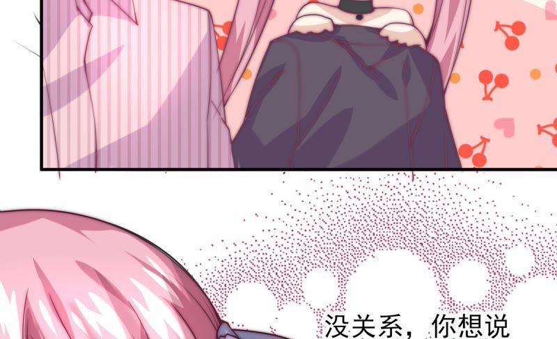 🍔恋爱先知 第126话 我果然不喜欢你 第30页