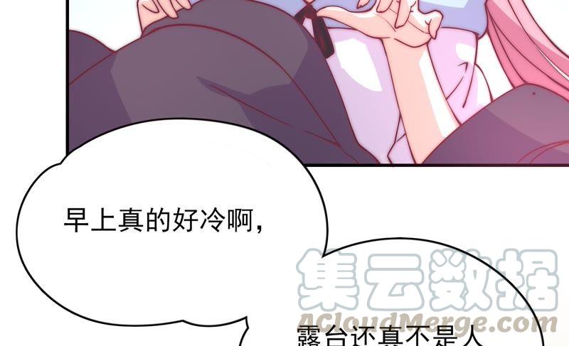 🍔恋爱先知 第126话 我果然不喜欢你 第36页