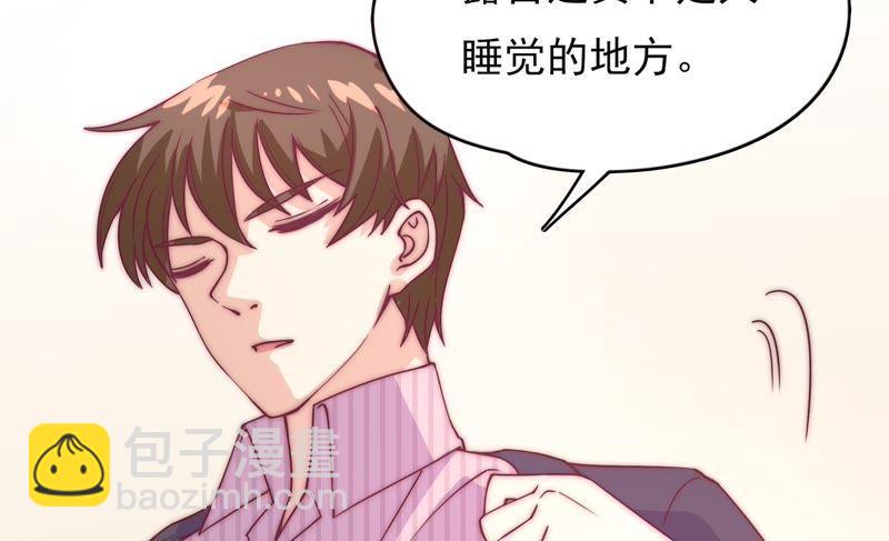 🍔恋爱先知 第126话 我果然不喜欢你 第37页