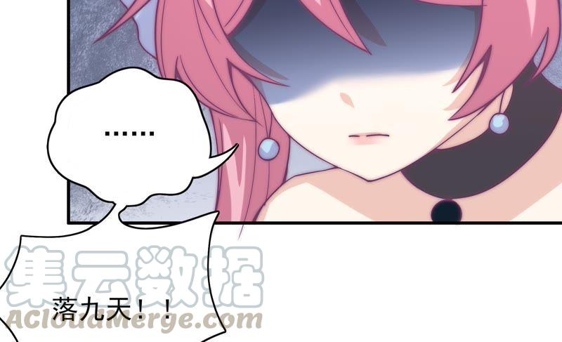 🍔恋爱先知 第126话 我果然不喜欢你 第43页