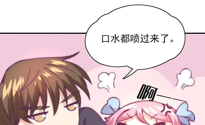 🍔恋爱先知 第126话 我果然不喜欢你 第47页