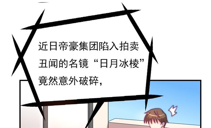 🍔恋爱先知 第126话 我果然不喜欢你 第49页