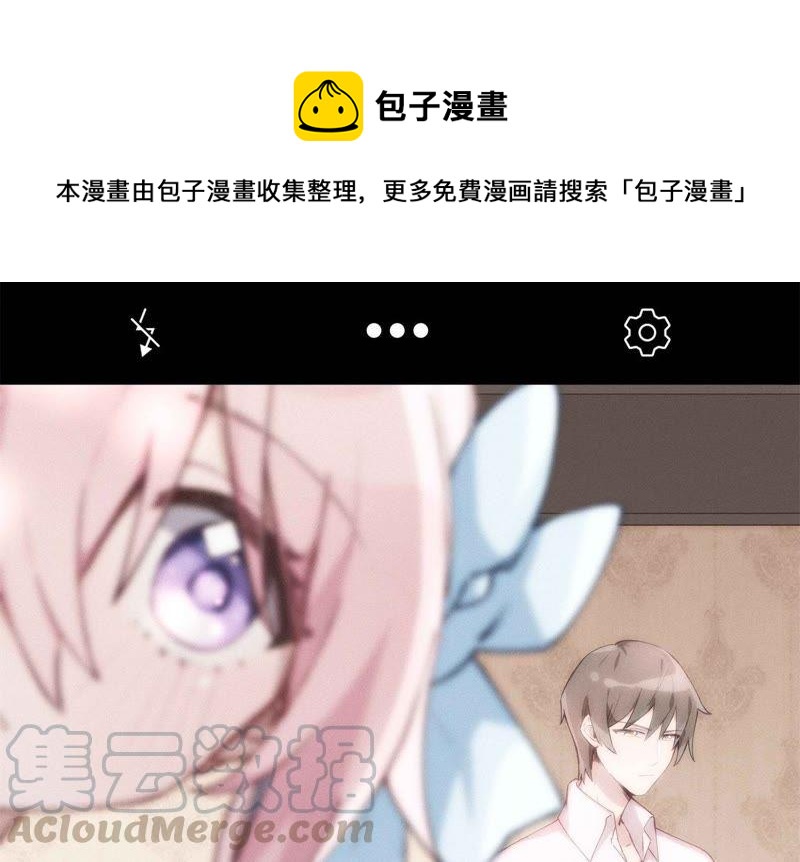 🍔恋爱先知 第128话 大独家（下） 第1页