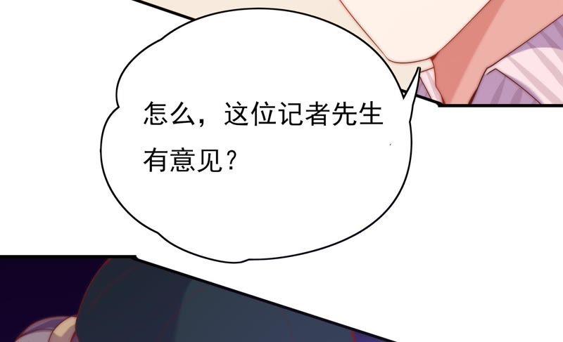 🍔恋爱先知 第128话 大独家（下） 第12页
