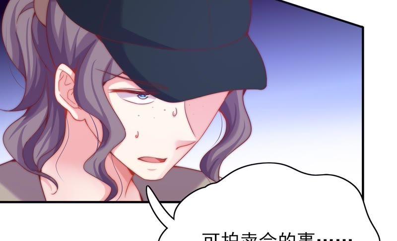 🍔恋爱先知 第128话 大独家（下） 第13页
