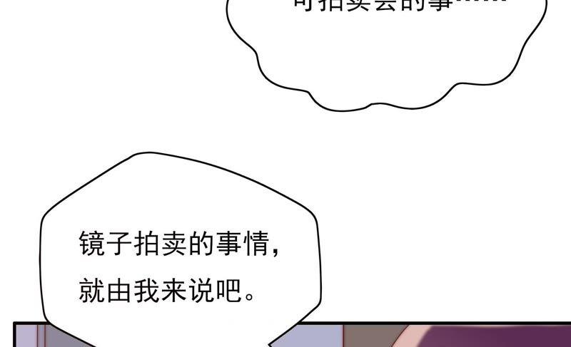 🍔恋爱先知 第128话 大独家（下） 第14页