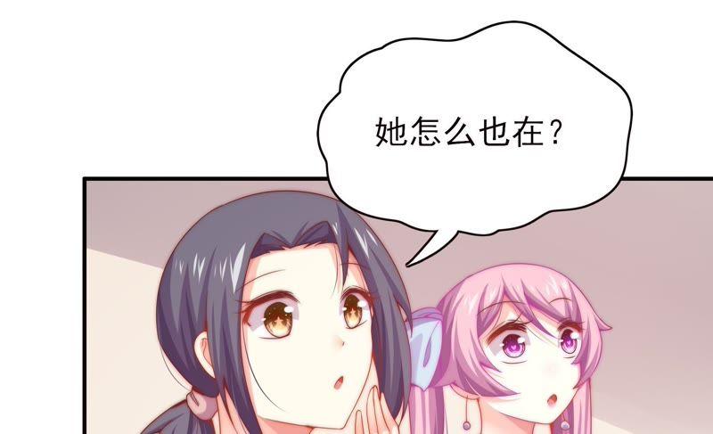 🍔恋爱先知 第128话 大独家（下） 第17页