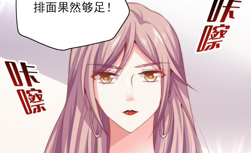 🍔恋爱先知 第128话 大独家（下） 第19页