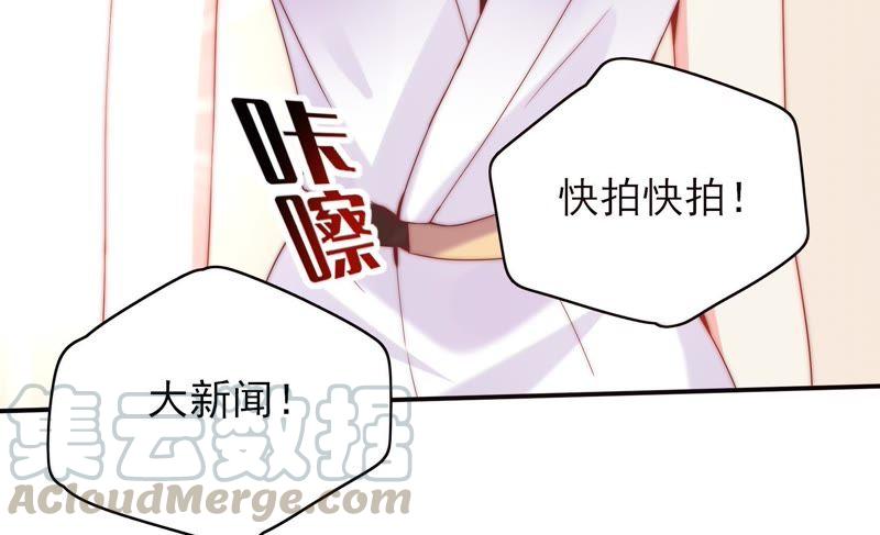 🍔恋爱先知 第128话 大独家（下） 第21页