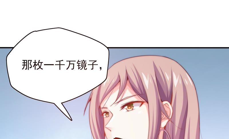 🍔恋爱先知 第128话 大独家（下） 第23页