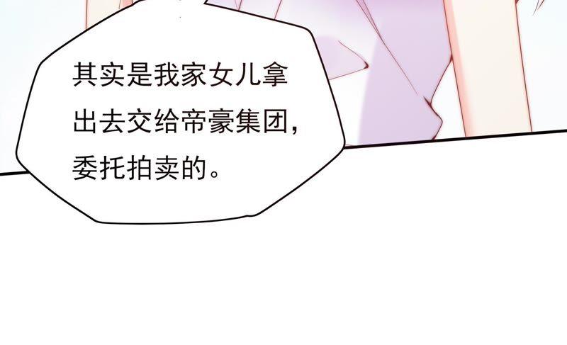 🍔恋爱先知 第128话 大独家（下） 第25页