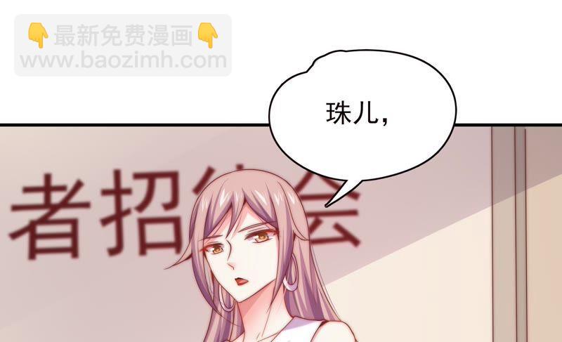 🍔恋爱先知 第128话 大独家（下） 第29页